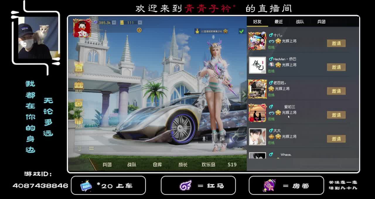 感谢各位支持 感谢陪伴！ 第1段