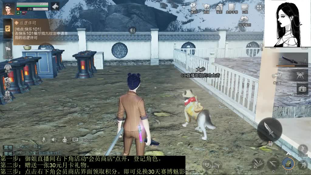 30兑换末日之光 第1段