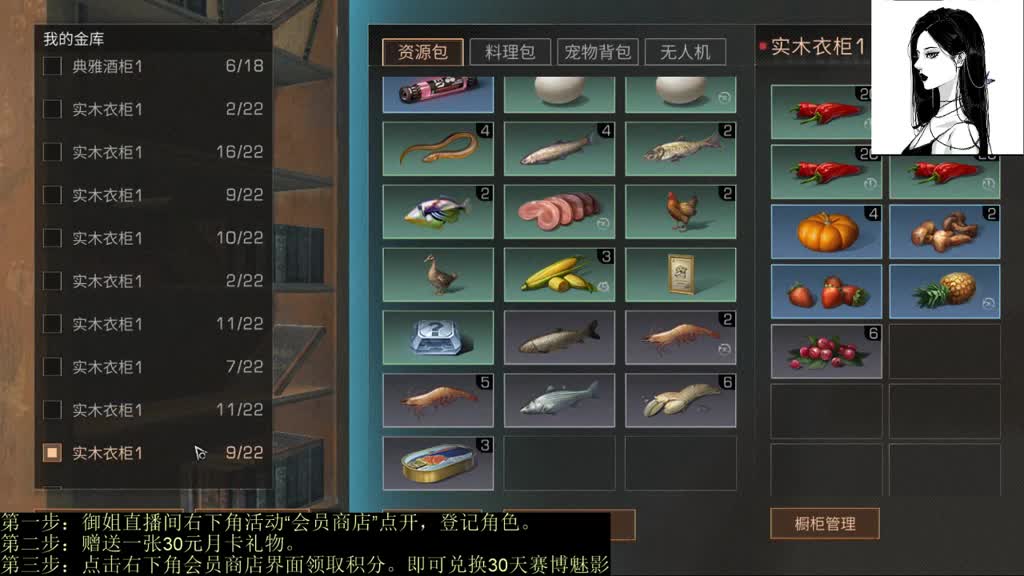 30兑换末日之光 第2段