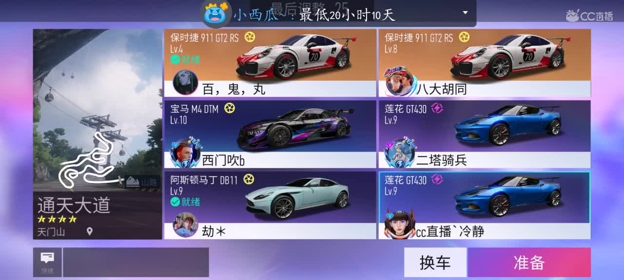 第一视角竞速