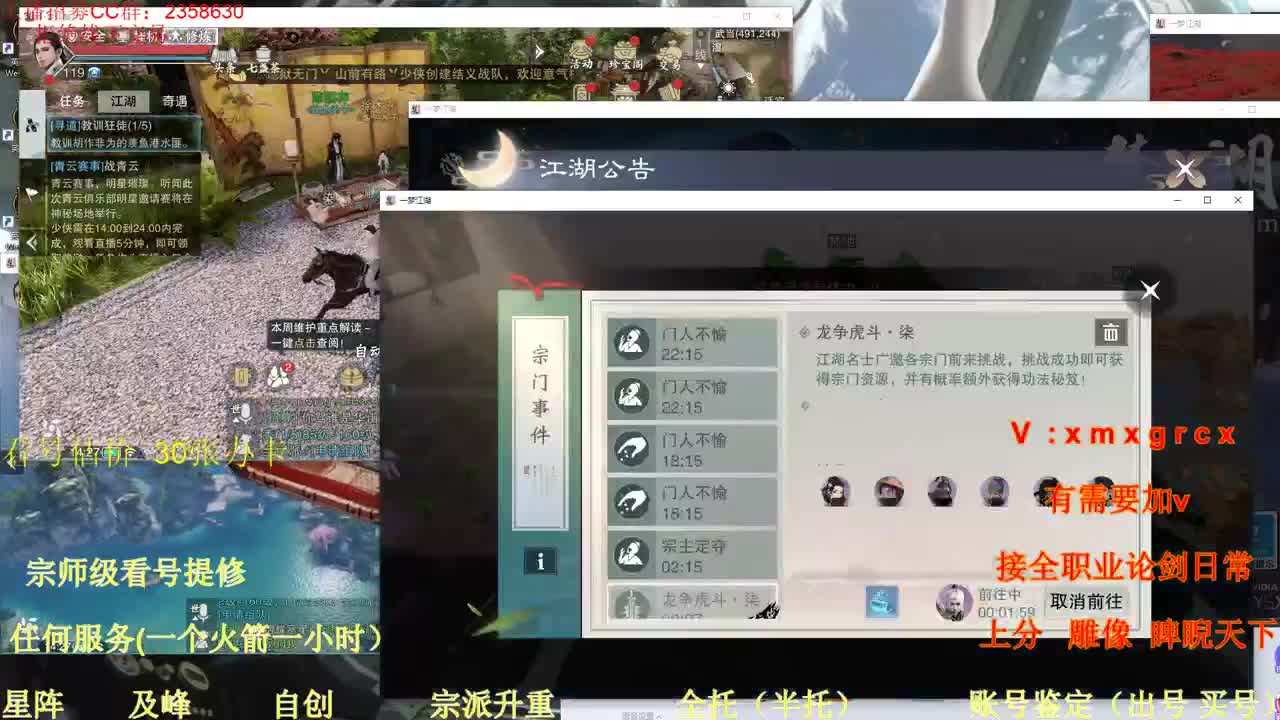 看号  提修  账号估价