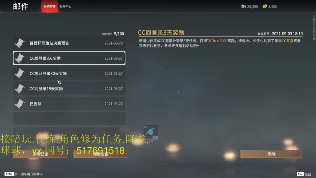 多测前10接陪玩,代链,修为任务,屠龙