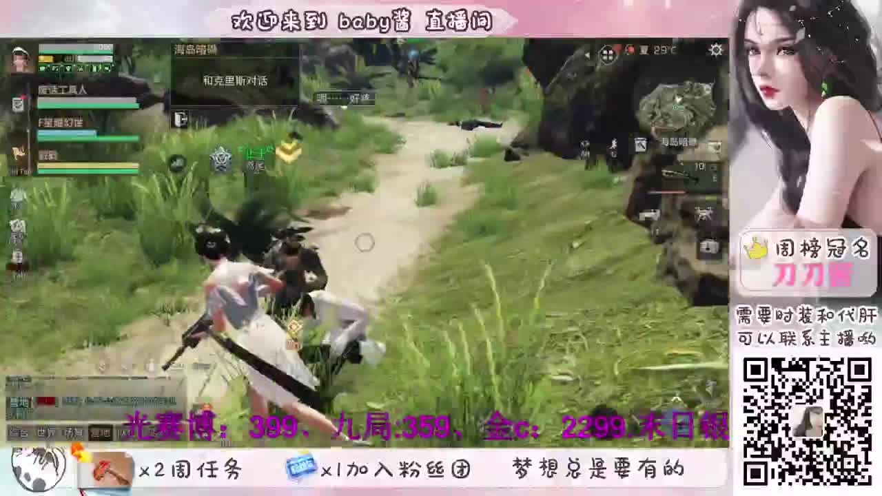 明日暴躁女主播，在线哔哔赖赖 第1段