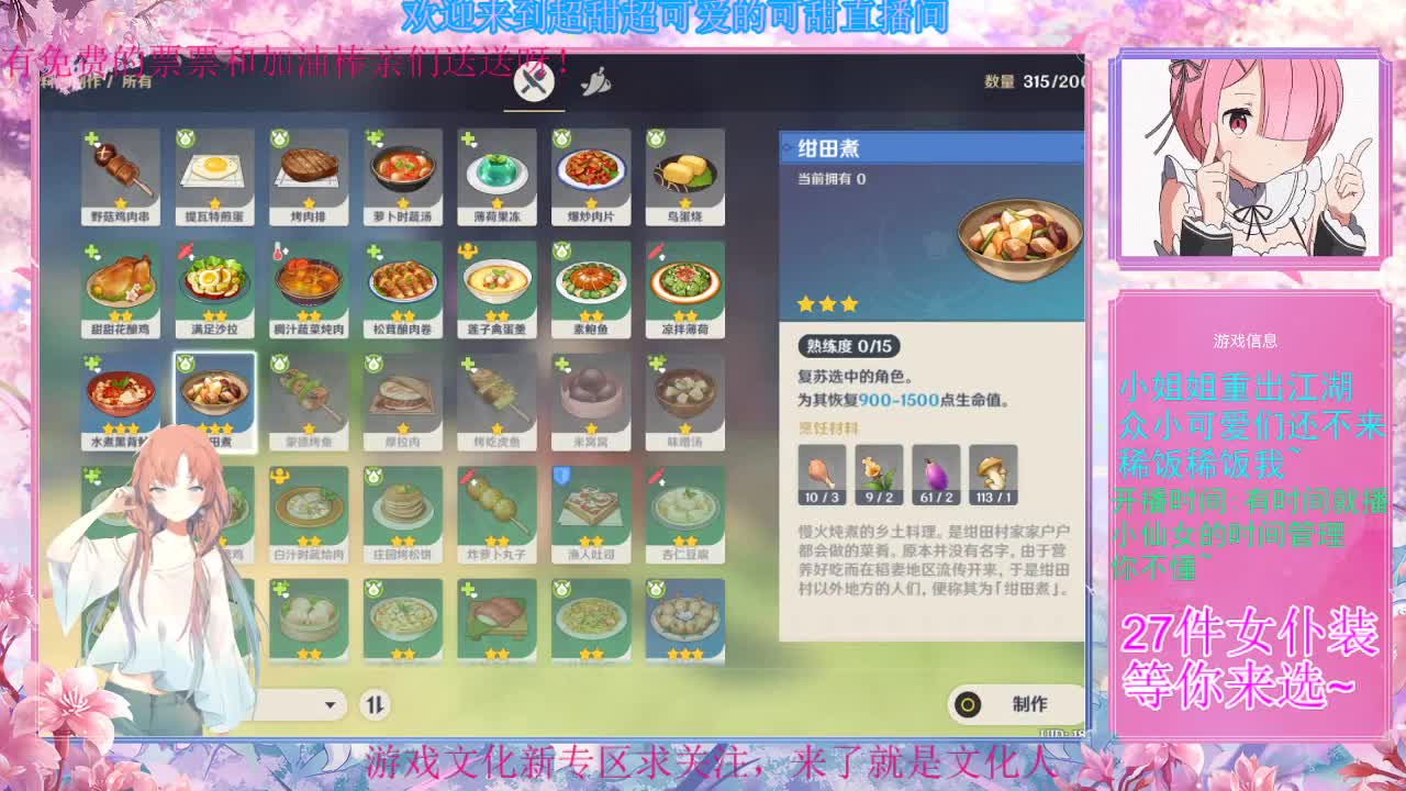 好耶 第1段