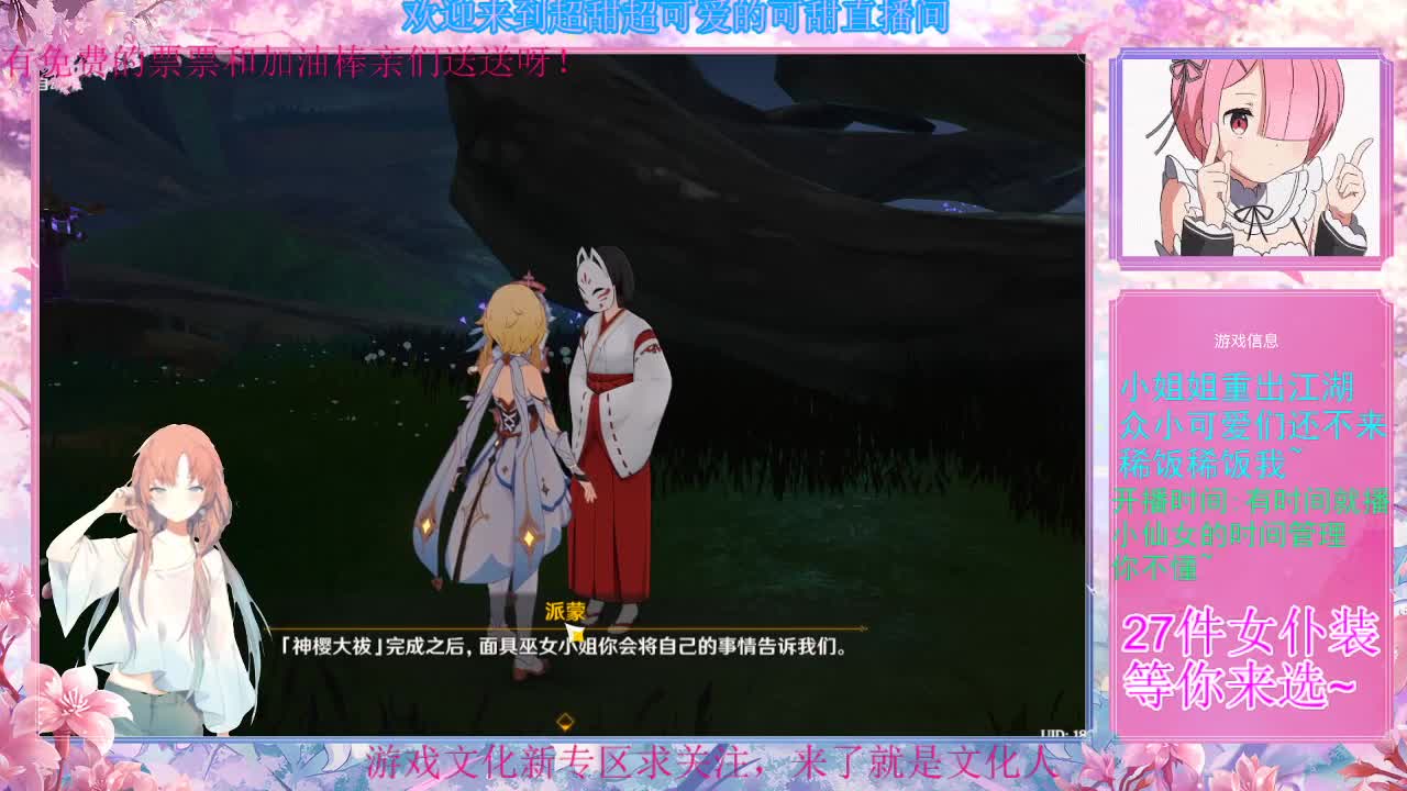 好耶 第3段