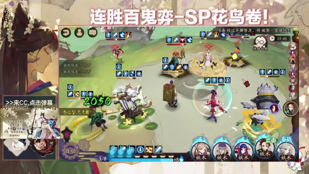 打个三千分 第2段