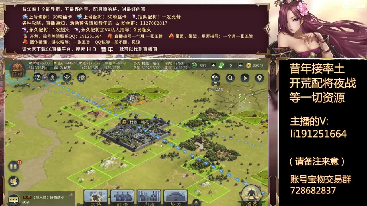 接率土日常，配将，开荒，免费指导