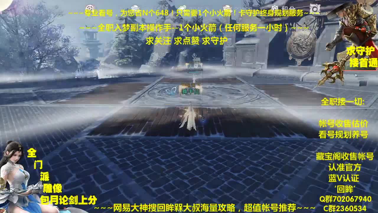 官方指定看号规划养号托管~帐号估价~全职及峰~专业摸金 第1段