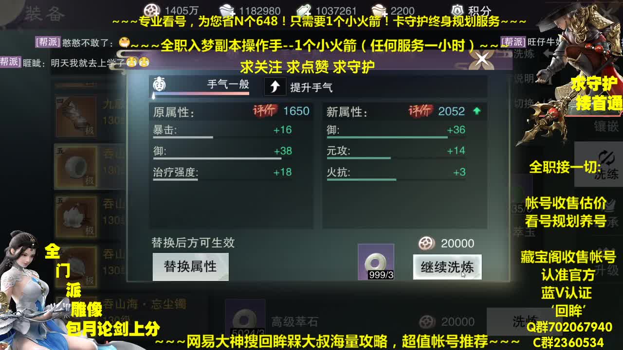 官方指定看号规划养号托管~帐号估价~全职及峰~专业摸金 第2段