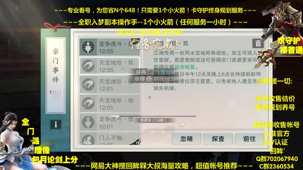 官方指定看号规划养号托管~帐号估价~全职及峰~专业摸金 第1段