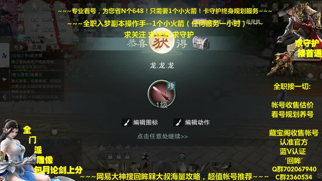 官方指定看号规划养号托管~帐号估价~全职及峰~专业摸金 第2段