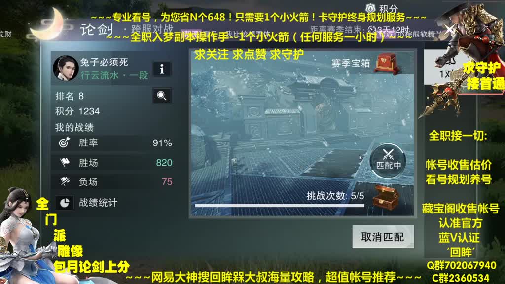 官方指定看号规划养号托管~帐号估价~全职及峰~专业摸金 第3段