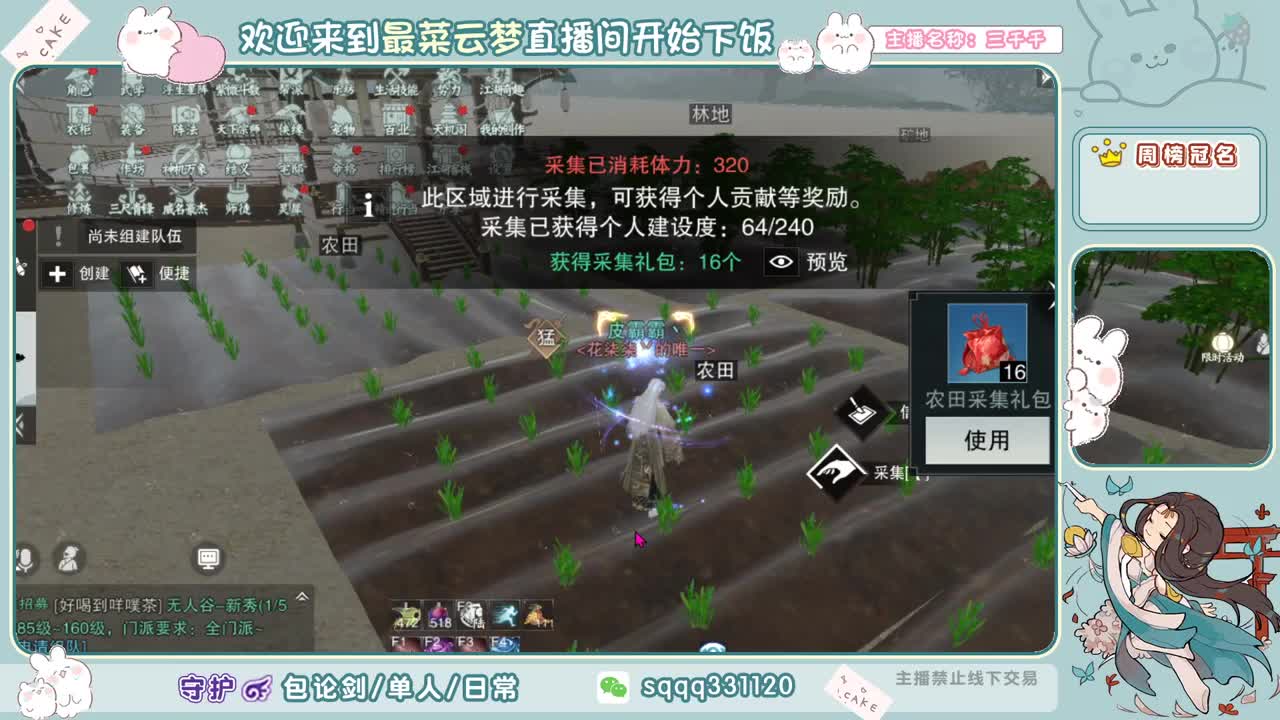 自闭千千在线自闭 第2段