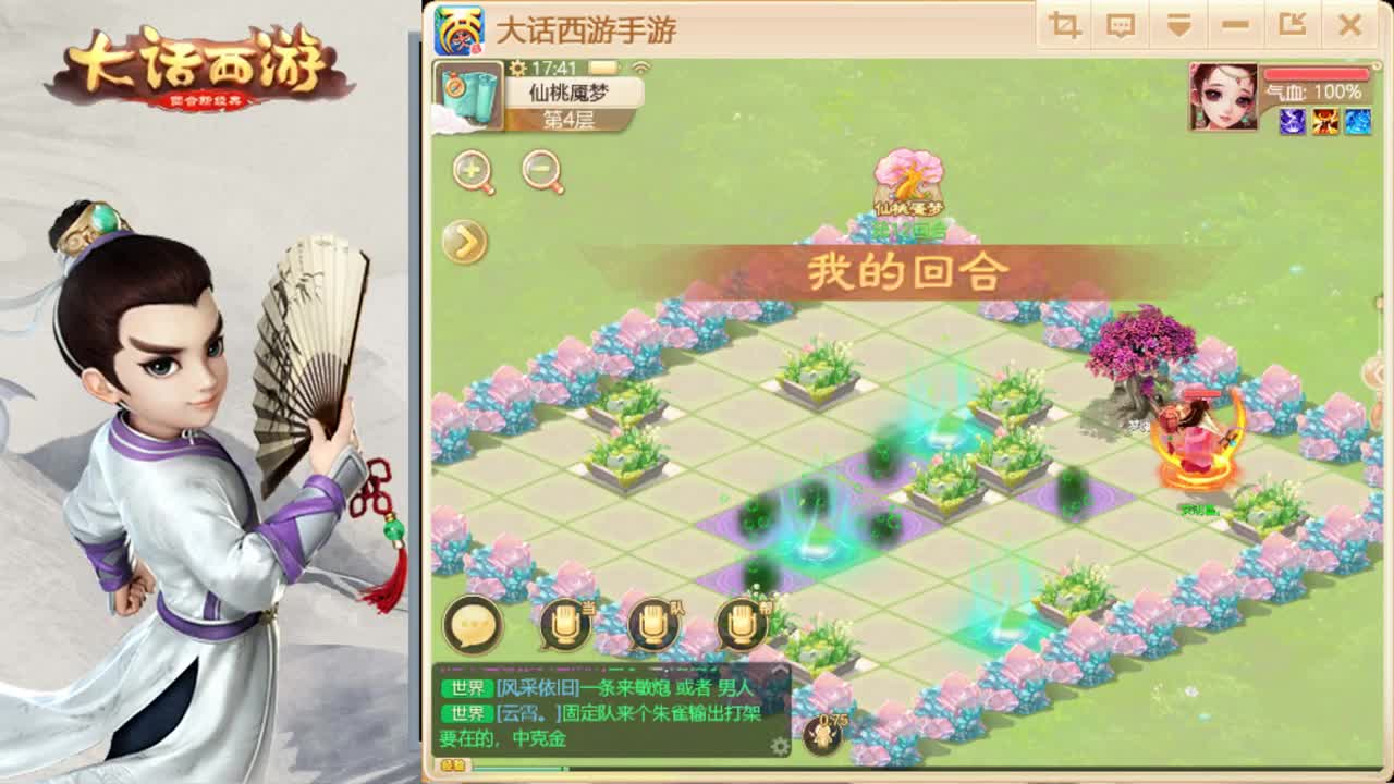 时间服的混子主播 第2段