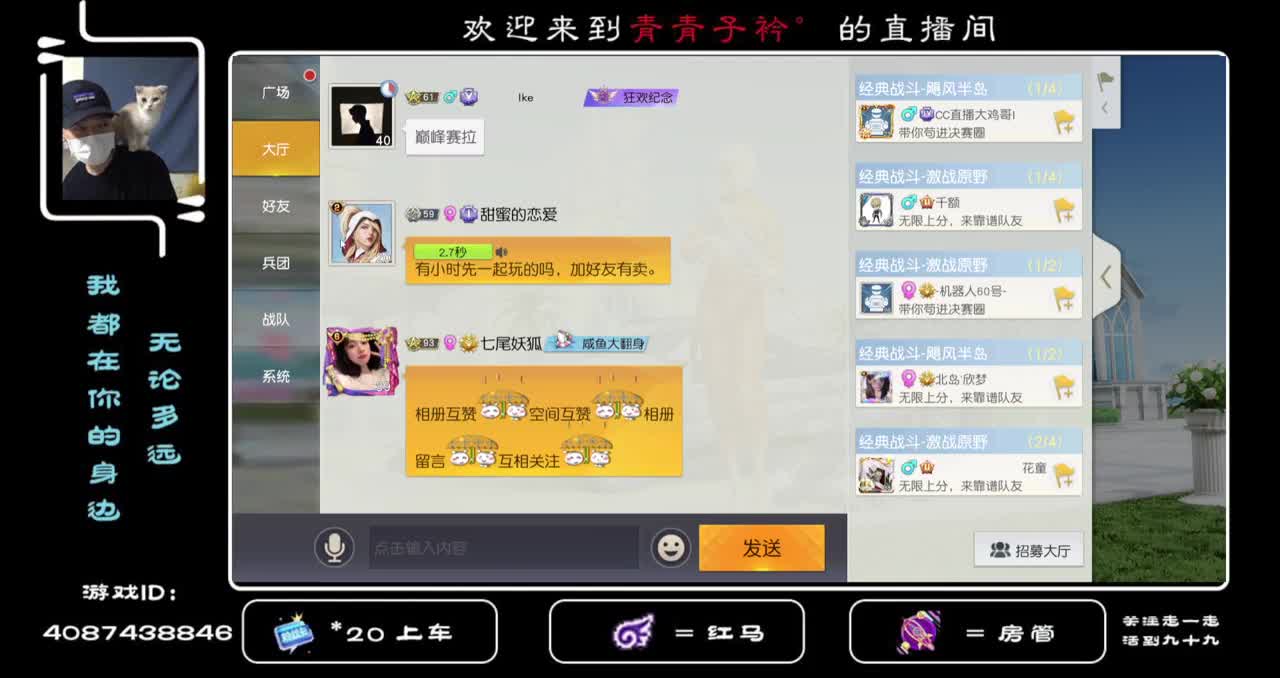 感谢各位支持 感谢陪伴！ 第2段