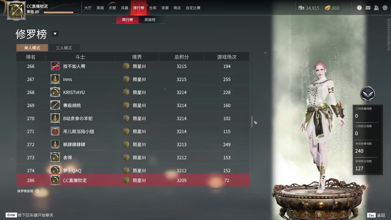 单排搞起~~ 第2段
