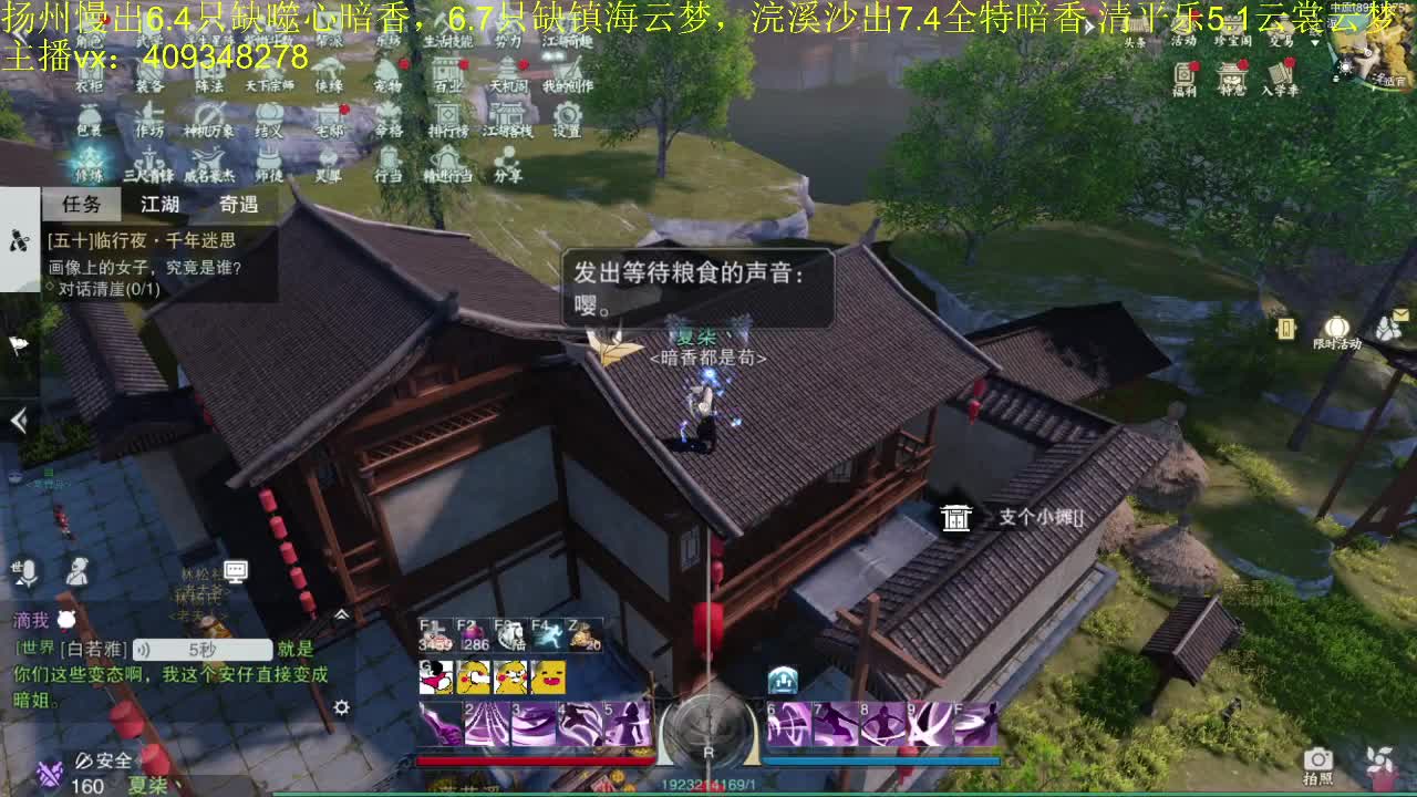 接一切 第1段