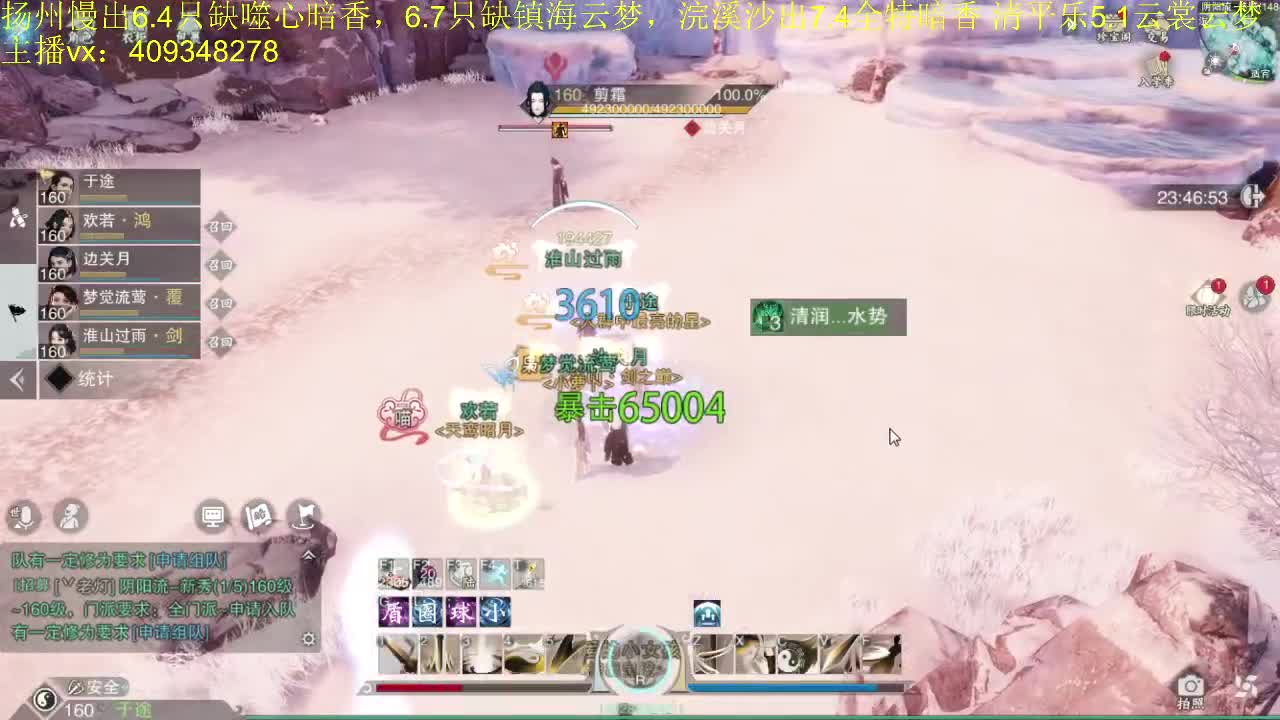 接一切 第2段