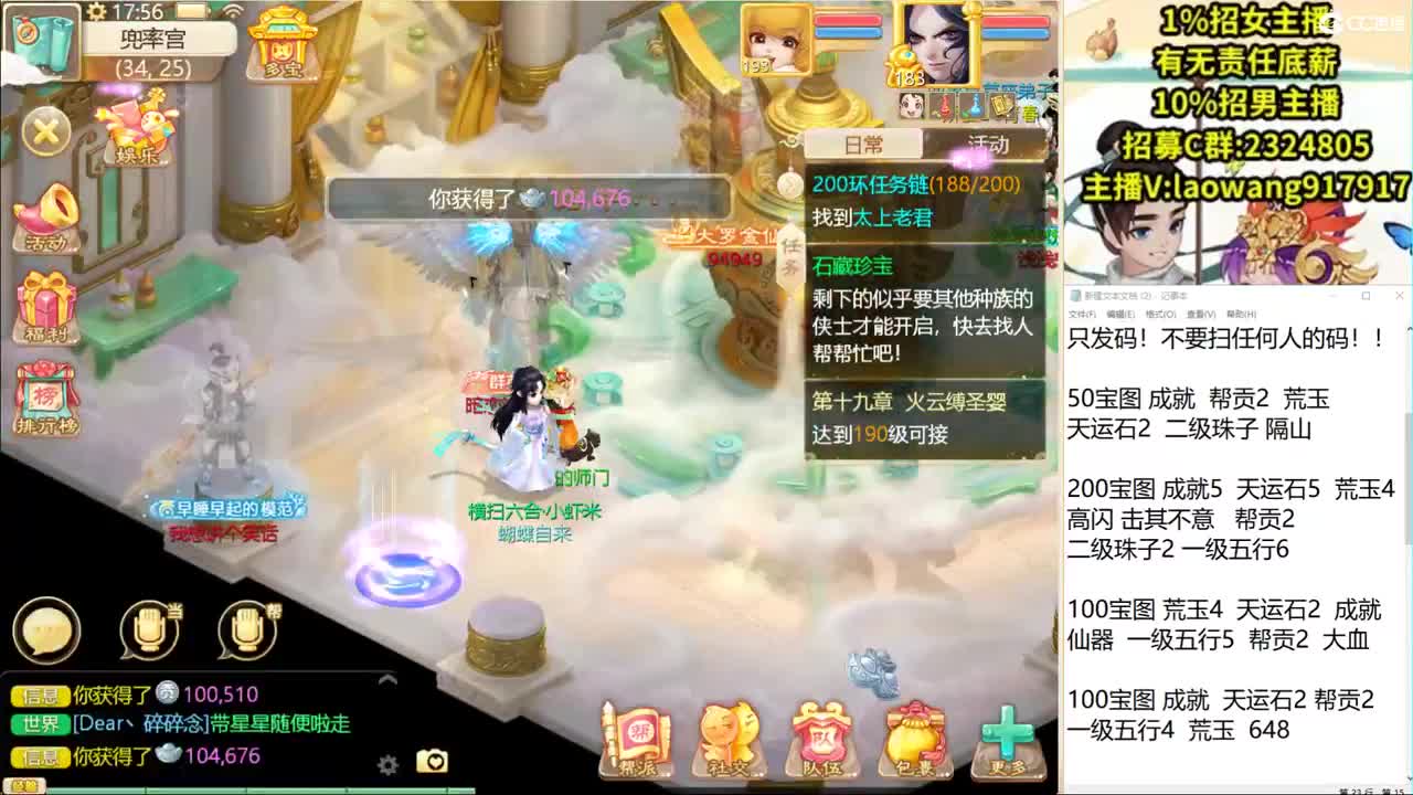 托一样的表现，接资源！ 第3段