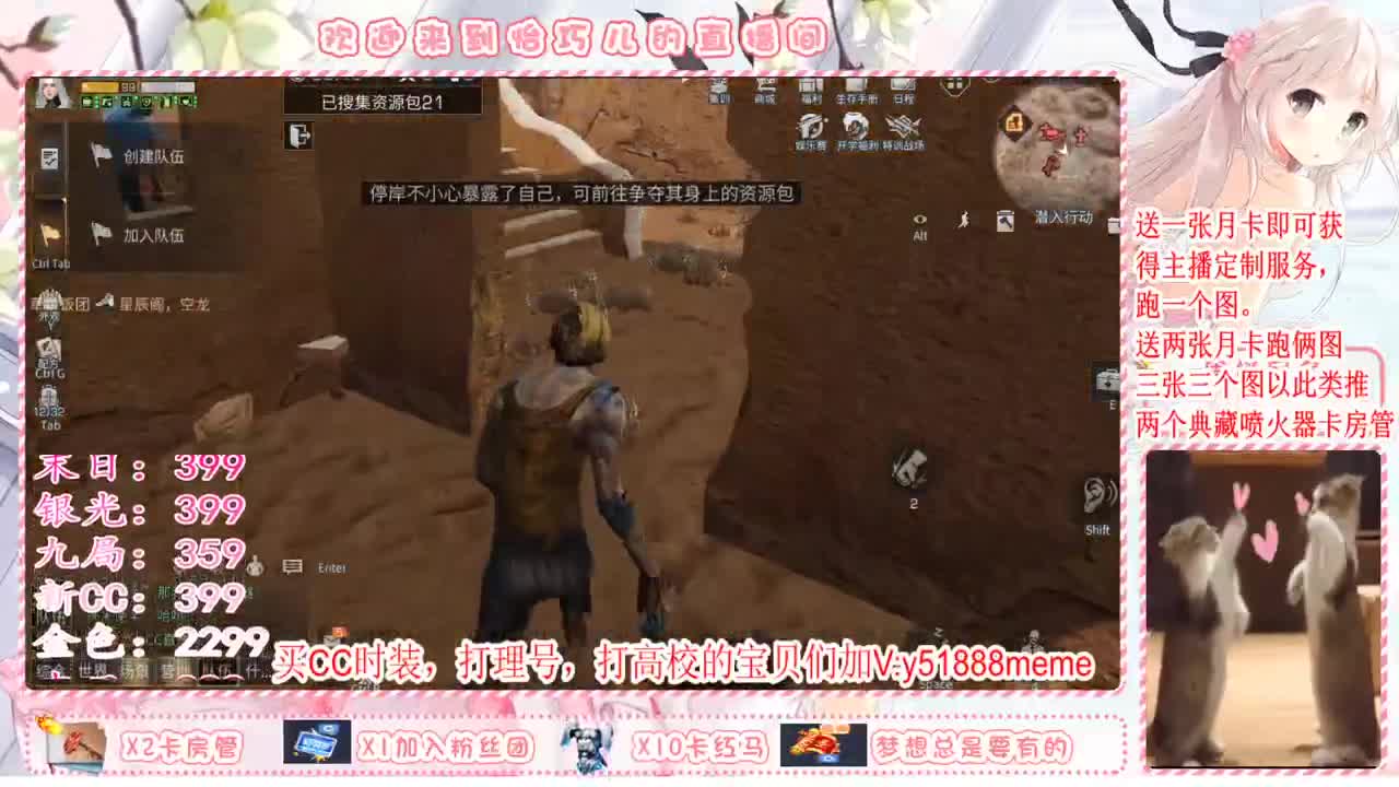 送月卡换末日赛博