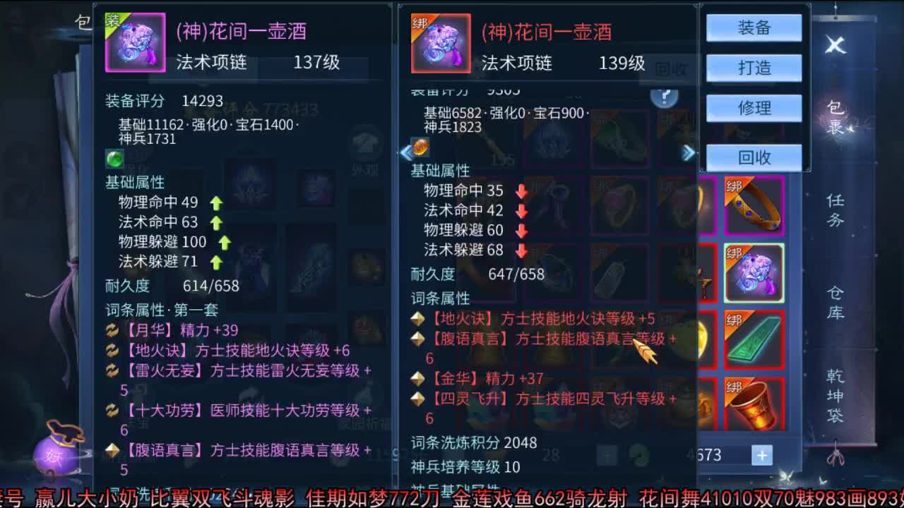 佳话连篇 第2段