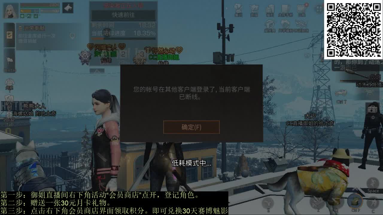 30兑换末日之光