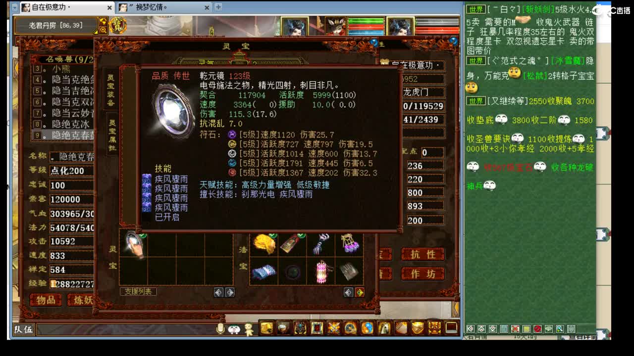 估价配装，专业细心 第1段