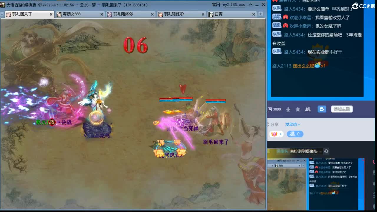 周末你好 第2段