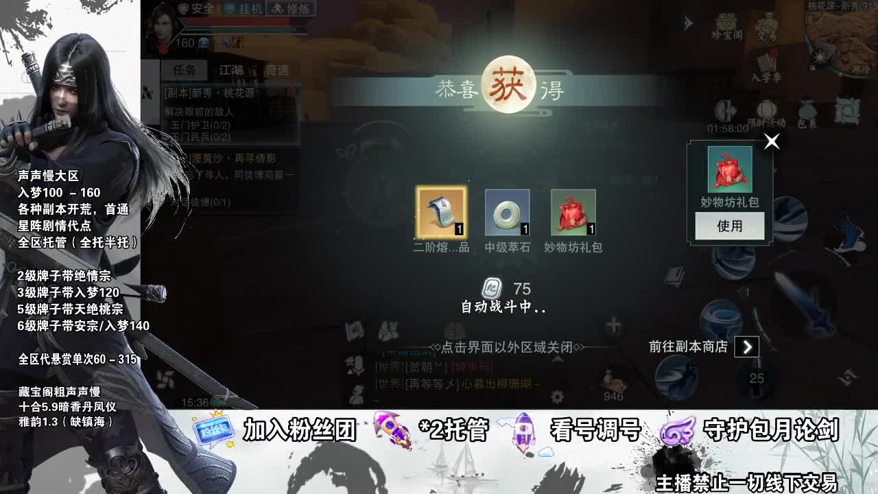 副本爱好者 第1段