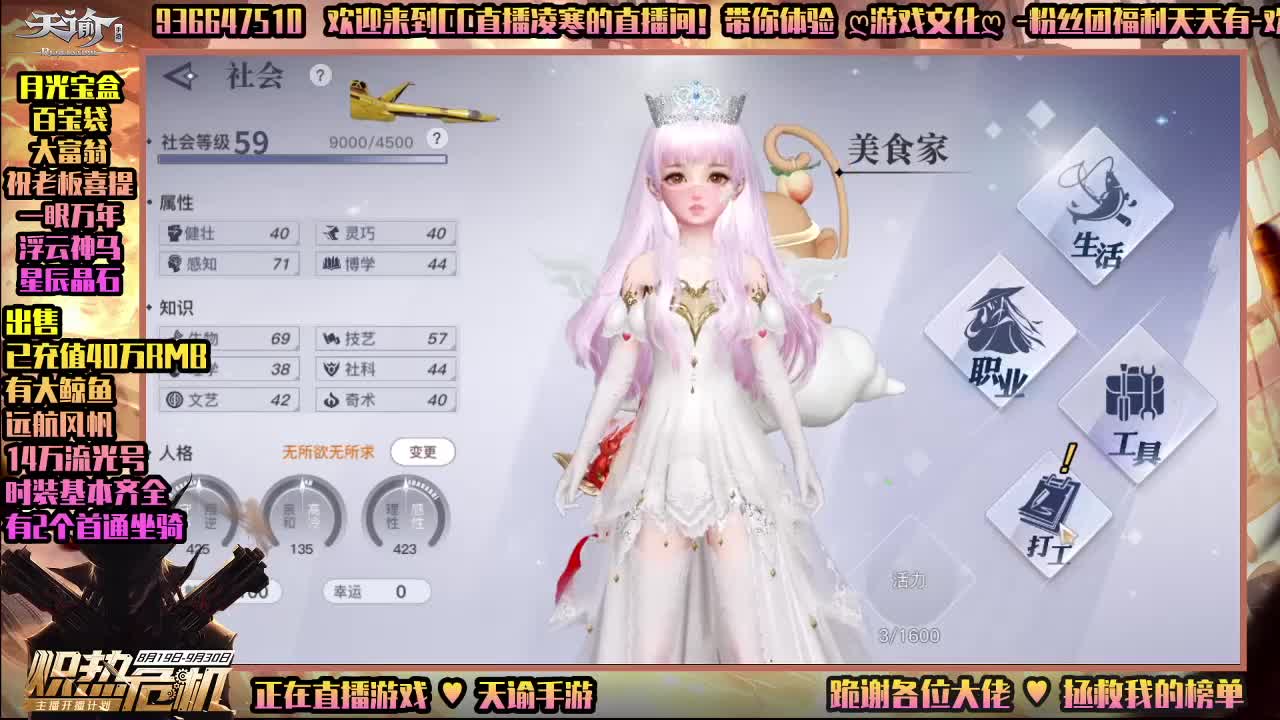 相遇-畅玩游戏 第2段