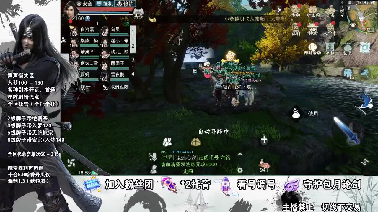 副本爱好者 第2段