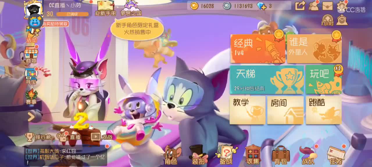 猫和鼠都玩，大家都要越来越好嗷～