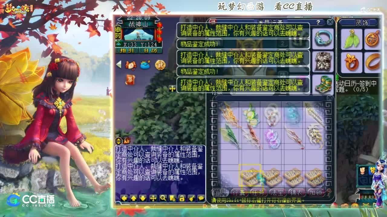 【资源鉴定】雪无灵饰鉴定出高属性光辉之甲【CC情报站】