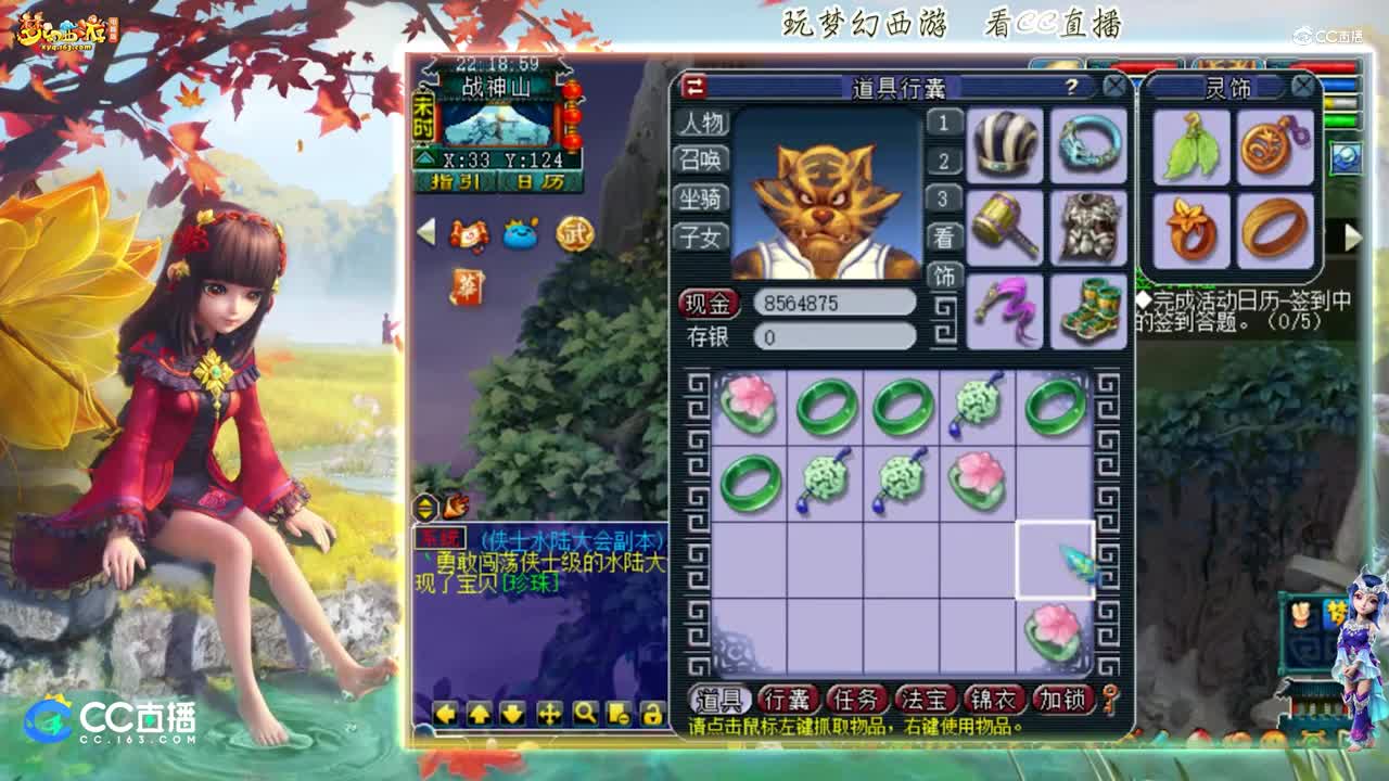 【资源鉴定】雪无灵饰鉴定出2个小极品【CC情报站】