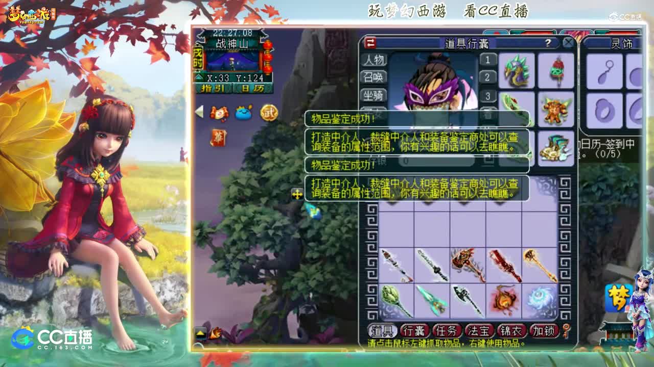 【资源鉴定】雪无灵饰鉴定出破甲术【CC情报站】
