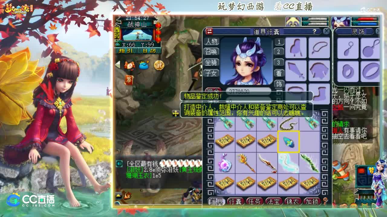 【资源鉴定】雪无武器鉴定出不磨宝珠【CC情报站】