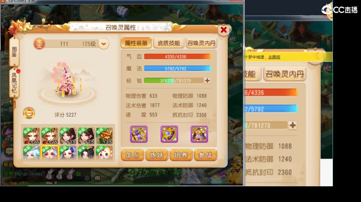 解说一下全民热身赛~新版本 第2段