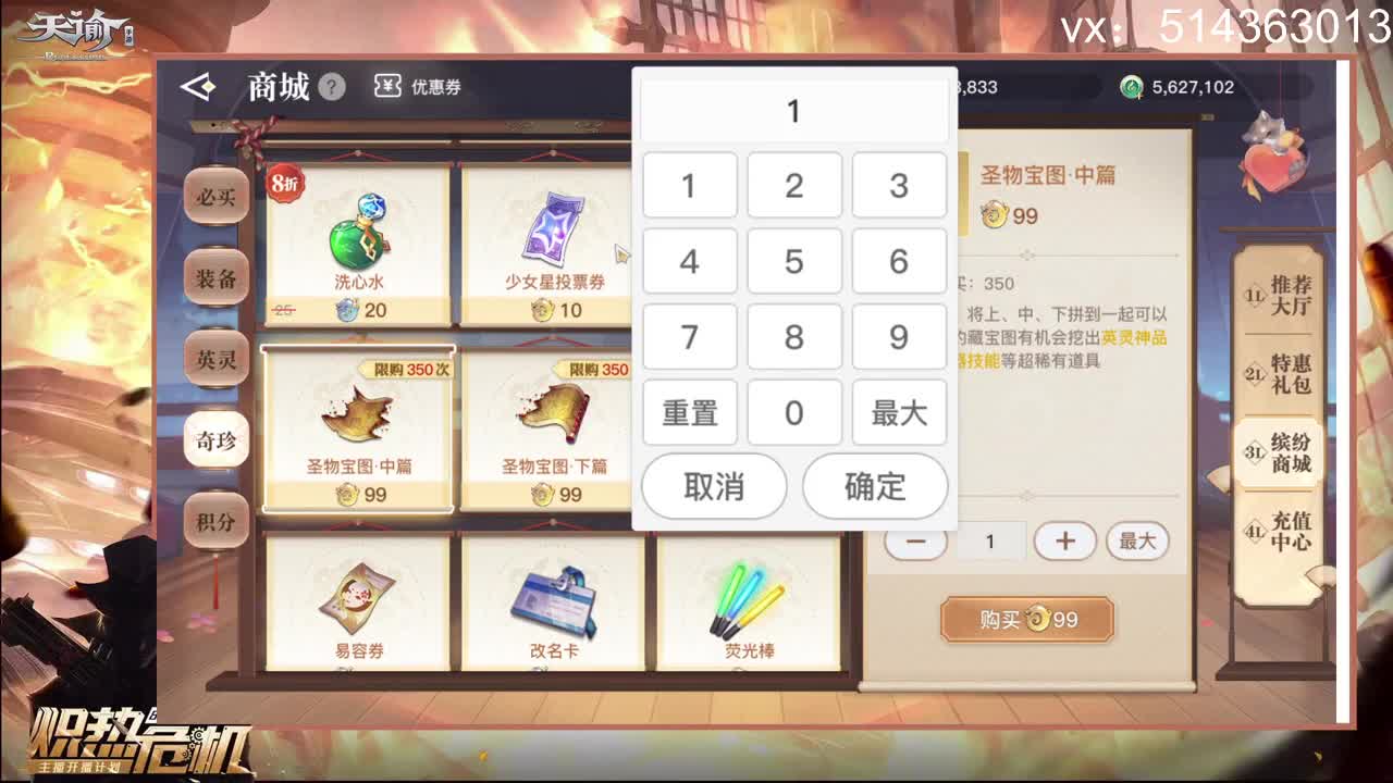 赛季末接全职业神耀 第1段