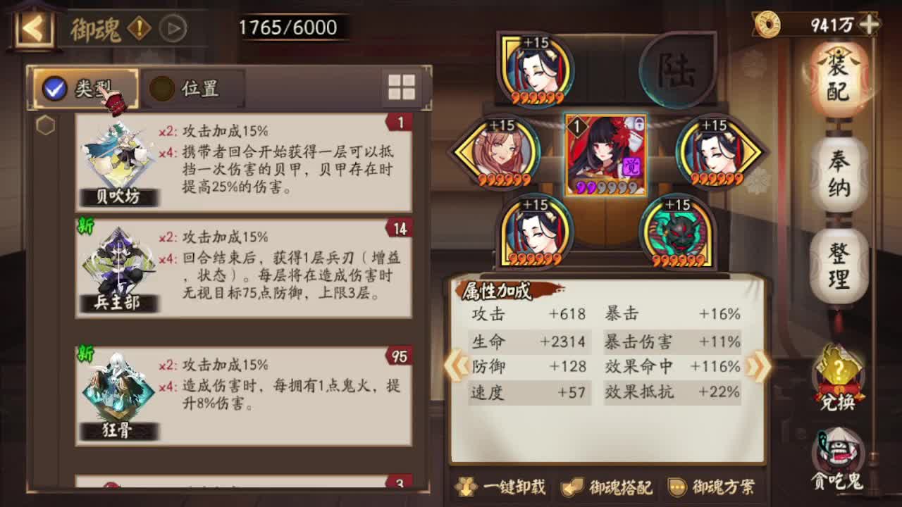 蚌精带正了