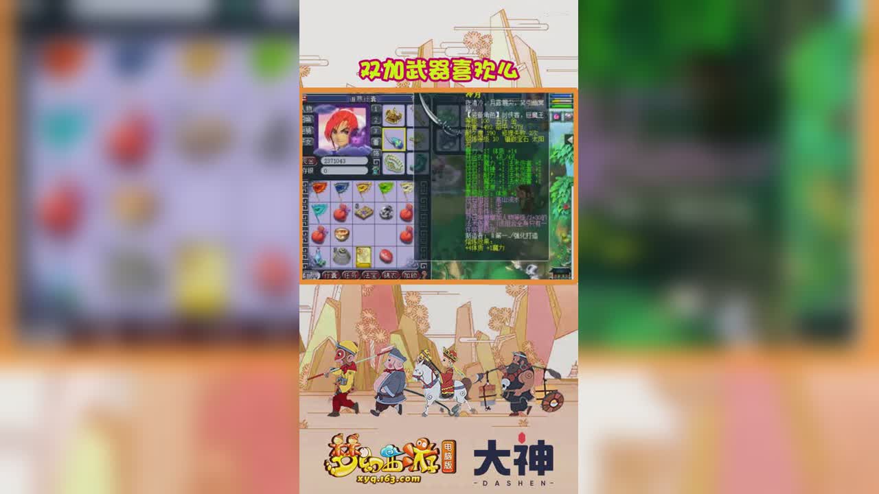 双加武器喜欢么
