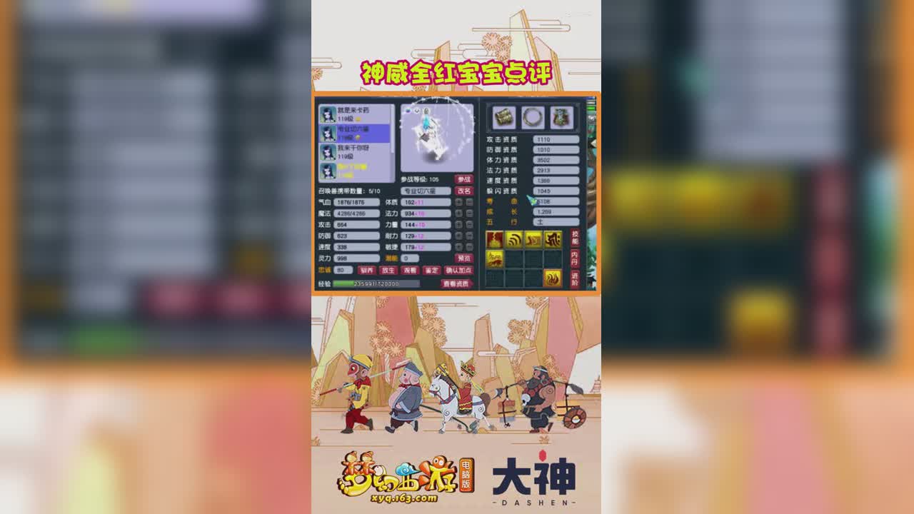 神威全红宝宝点评