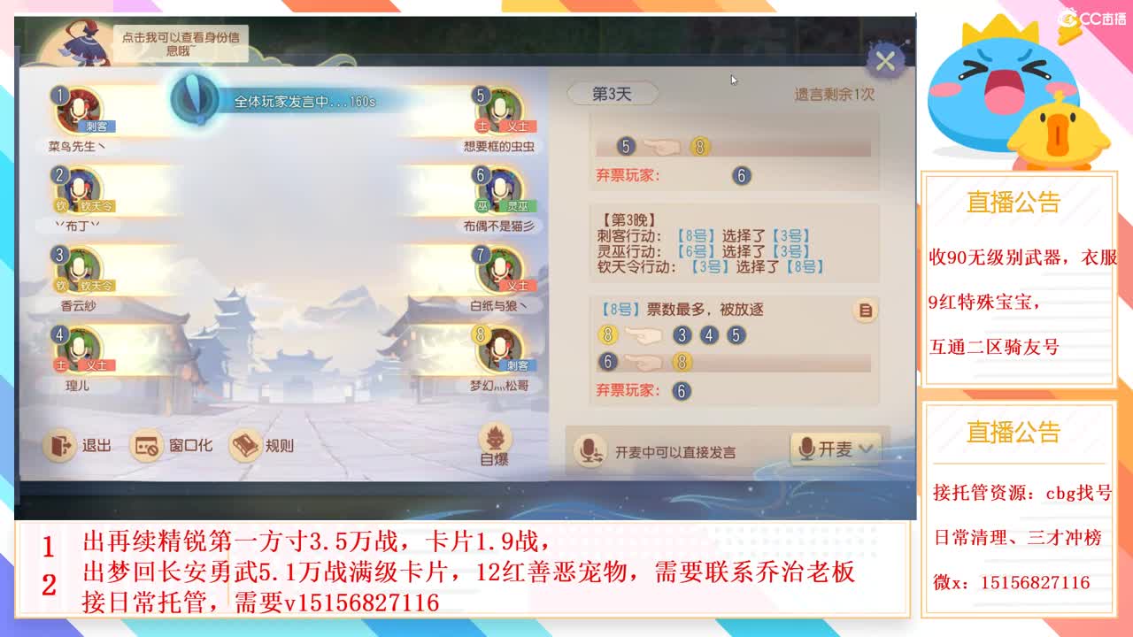 群雄招法系队友 第1段