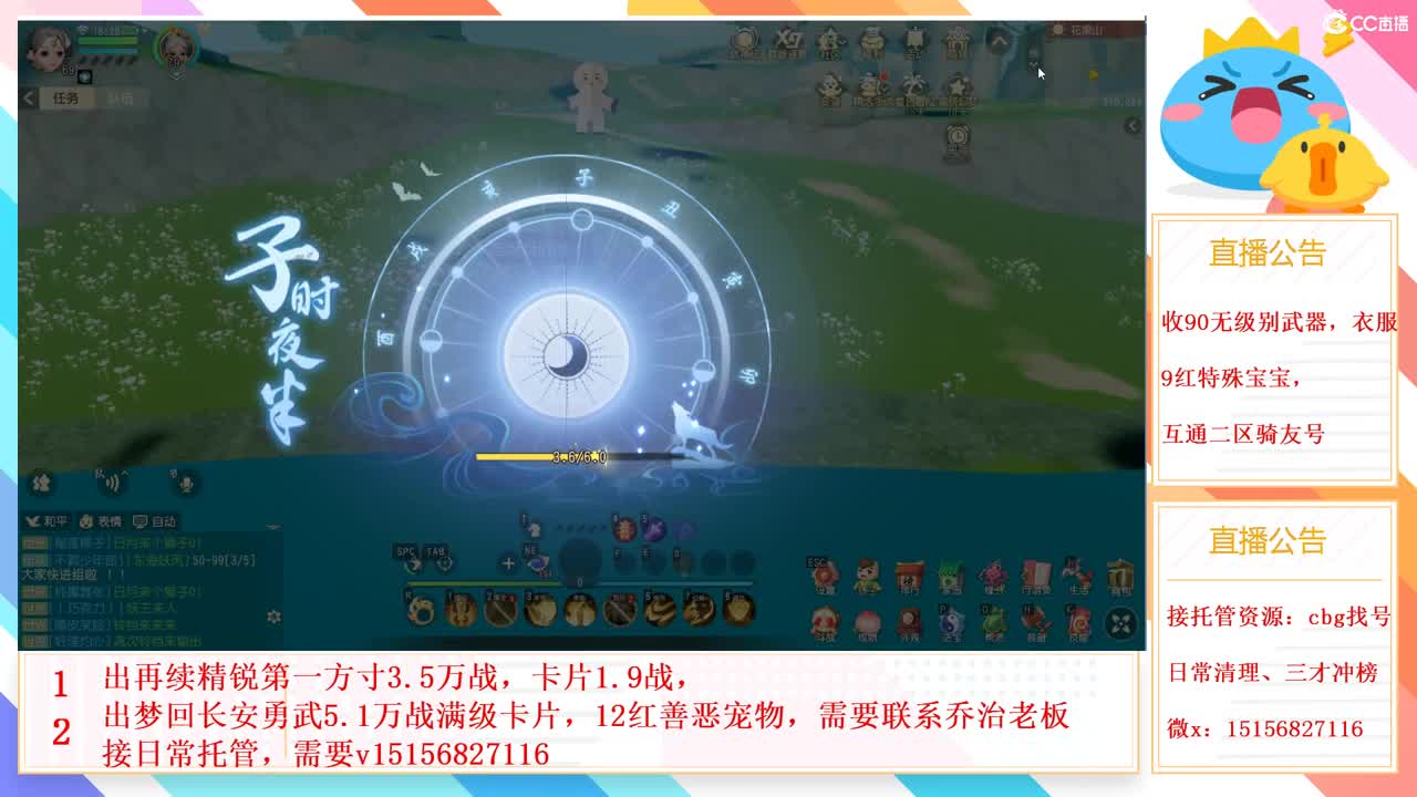 群雄招法系队友 第2段