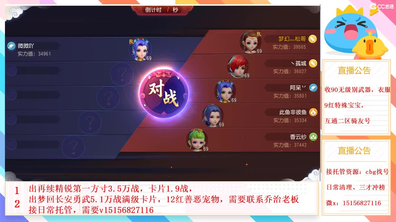 群雄招法系队友 第3段