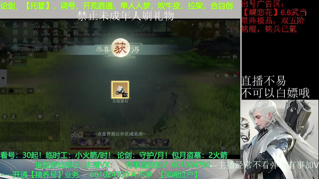 主播没空看弹幕，有事加V说