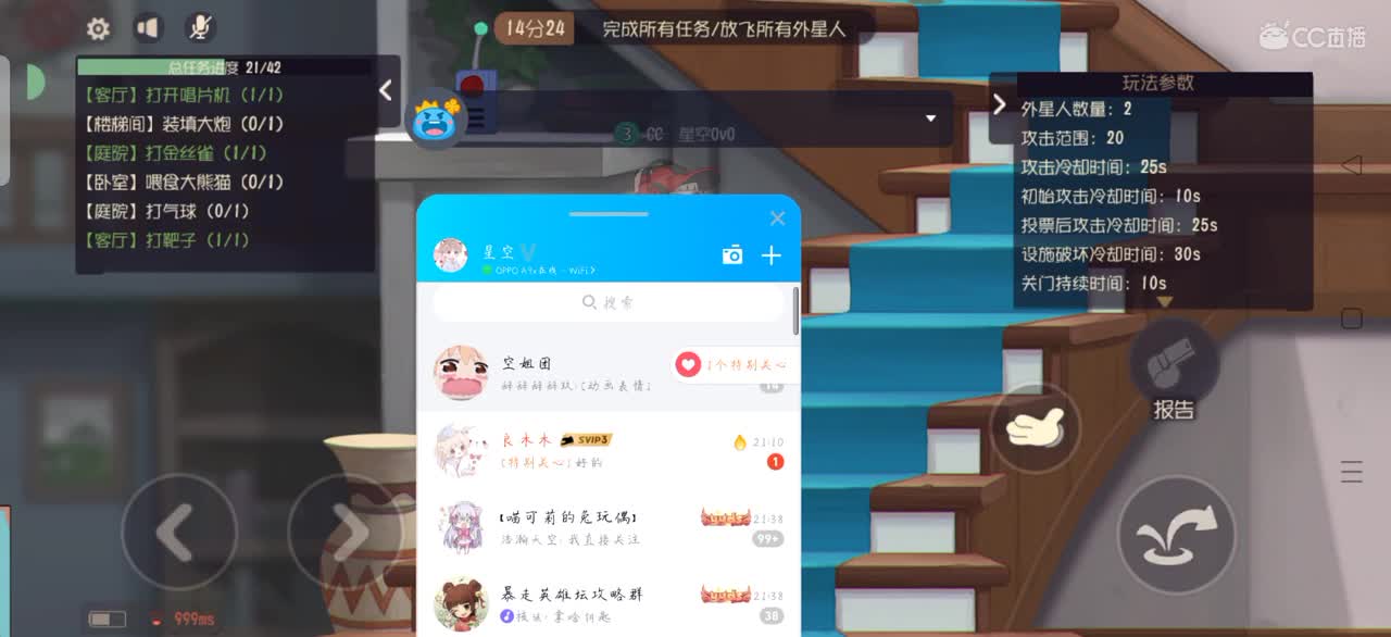 开播了