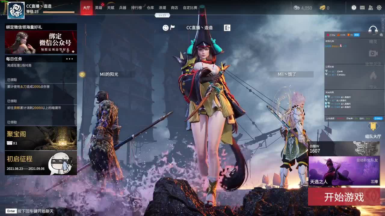 永劫砍起来