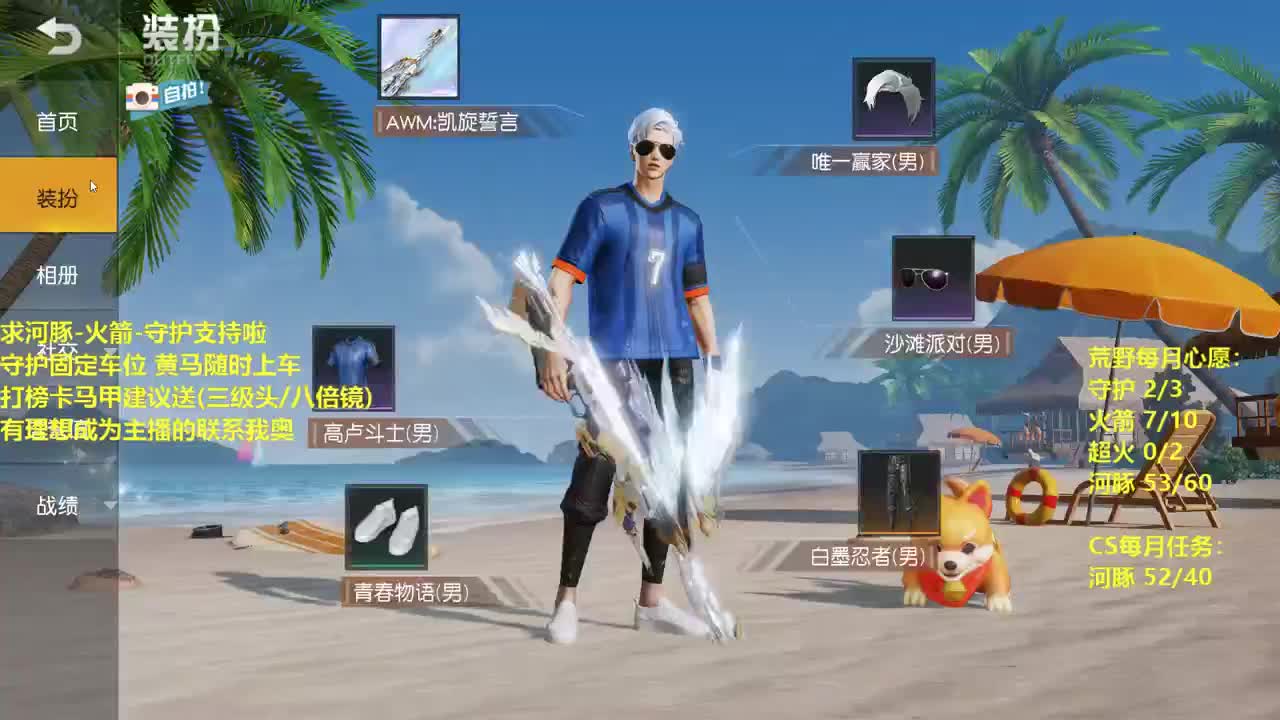 85 月底求支持啦。 第1段