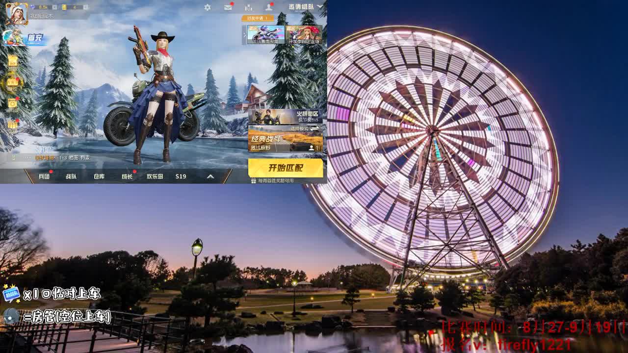 晚上比赛 come on 第2段