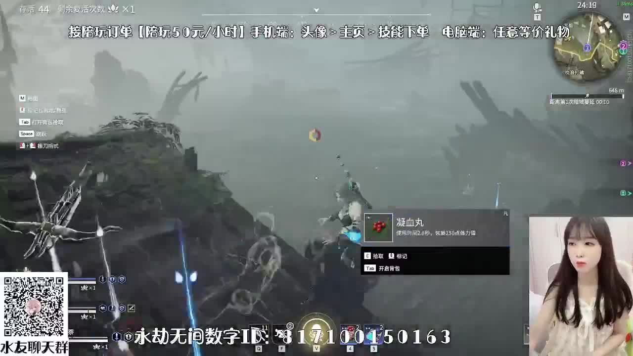 妹妹的逃命之旅~ 第2段
